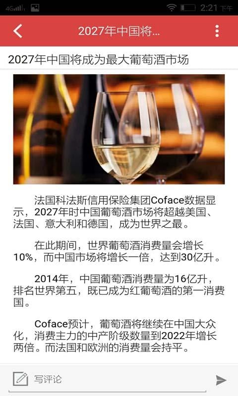 贵州酱香白酒截图4