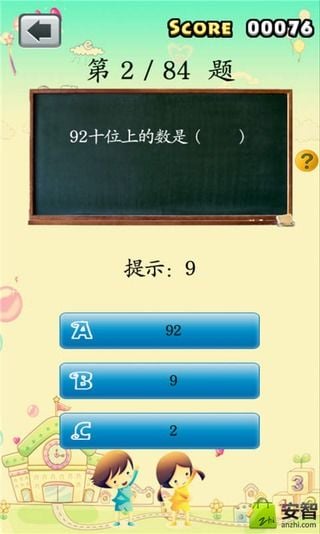 一年级数学考试截图4