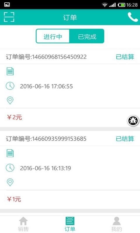 元师傅五金店截图2