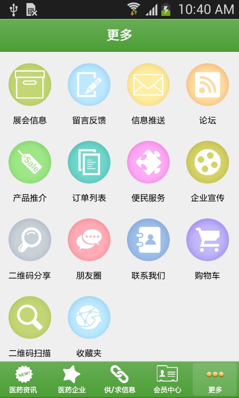 医院门户截图4