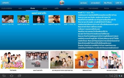 ThaiTV3 for Tablet截图8