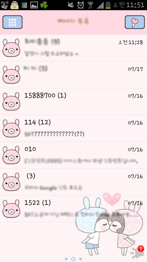 BeBe Couple2 GO sms theme截图1