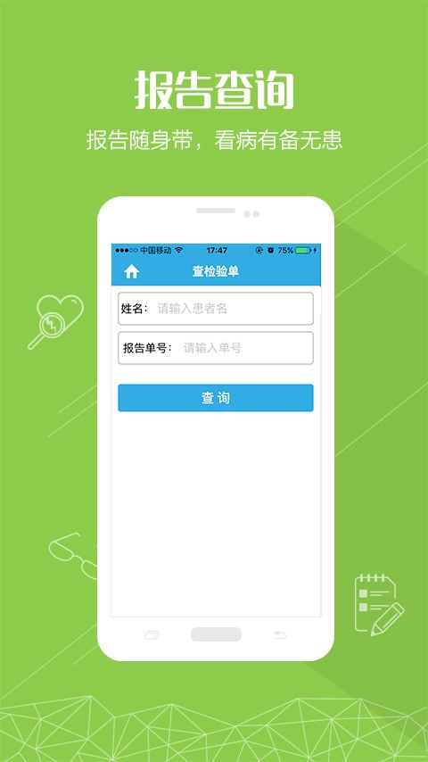 贵航贵阳医院截图1