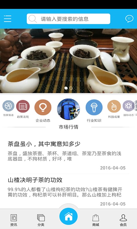 好好卖茶截图3