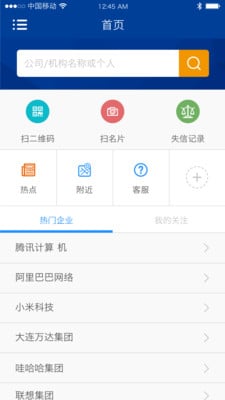 查查呗截图2