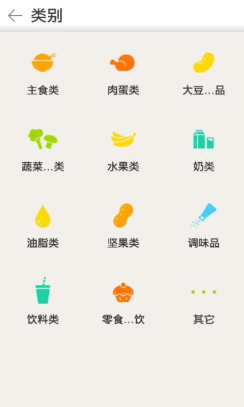 食物百科大全截图2