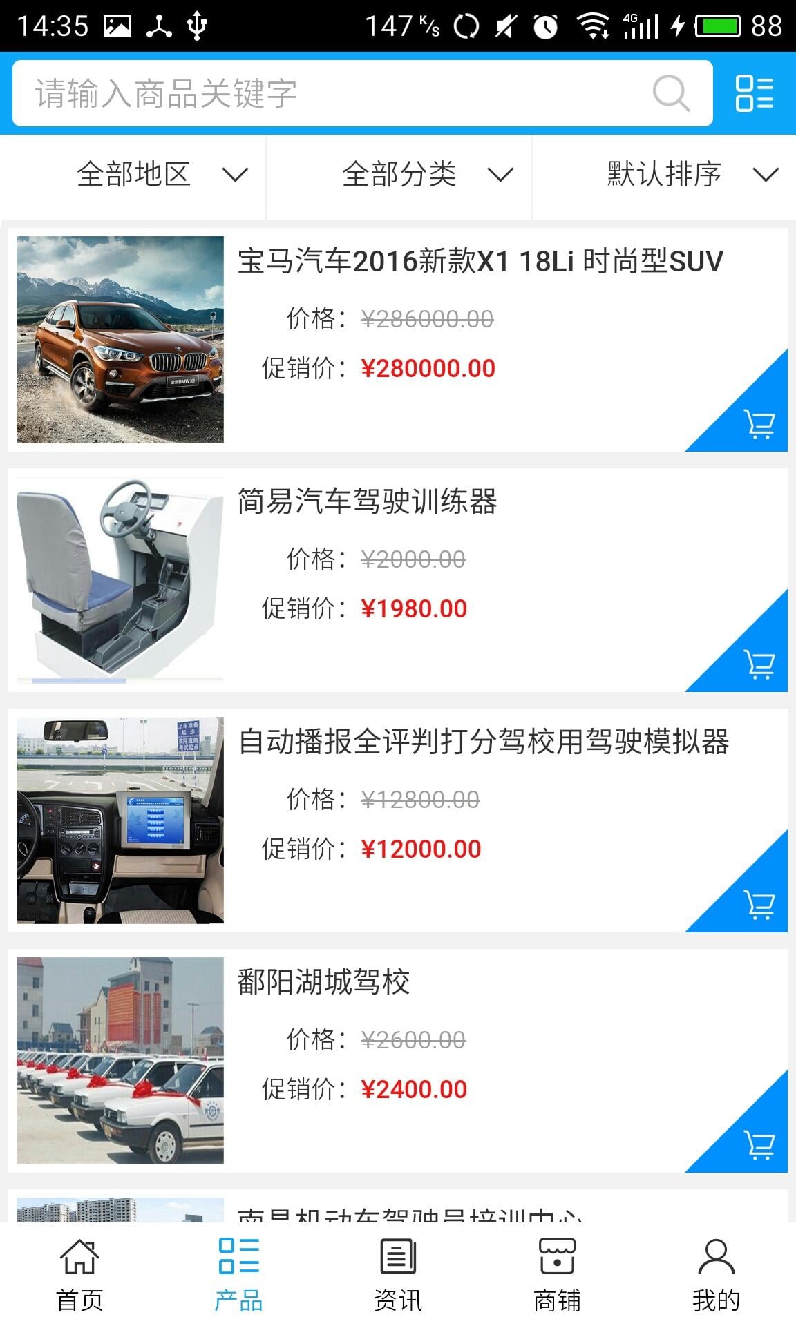 江西驾培截图4