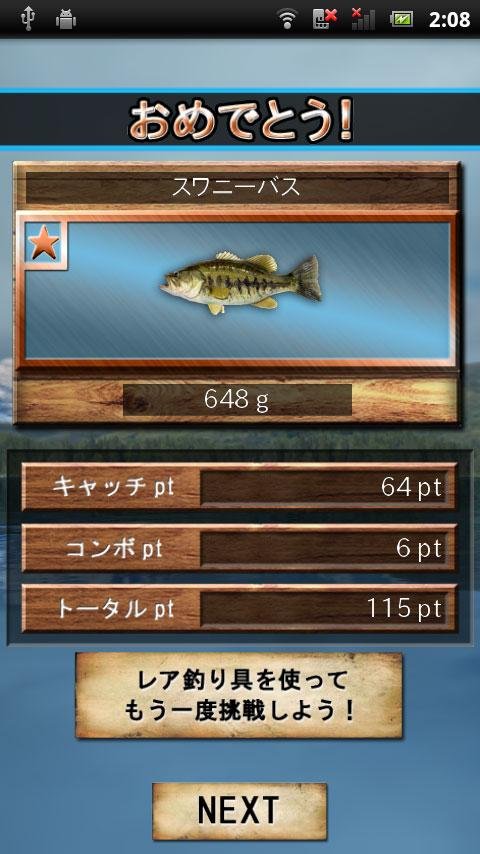 钓りの达人　FISHON截图7