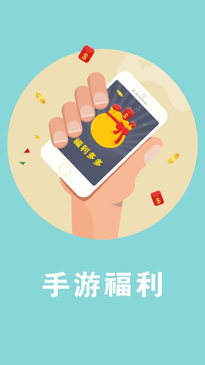 诛仙优惠折扣宝截图2