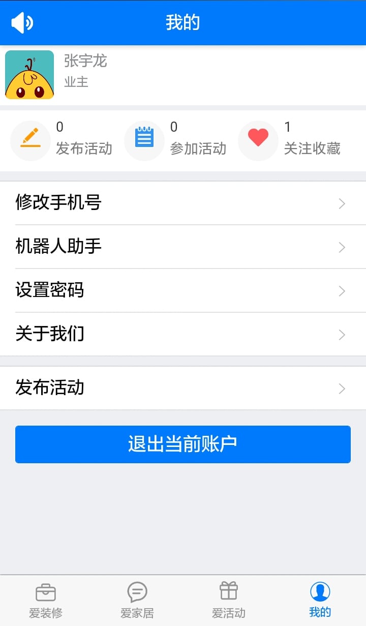 爱轻装截图3