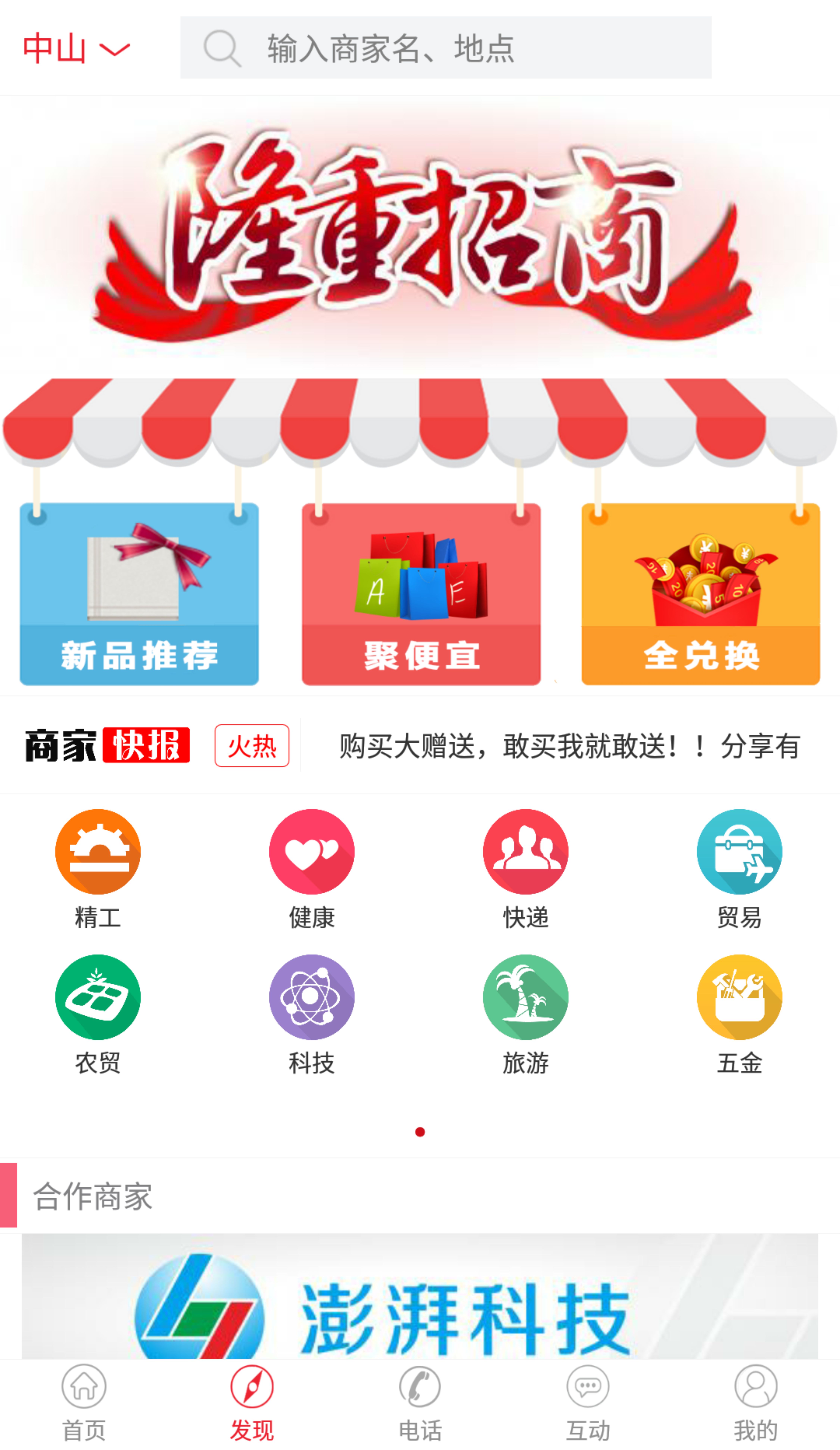 乐家庭截图3