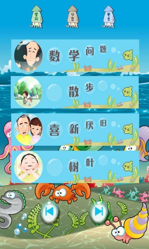 Poly funny2截图2