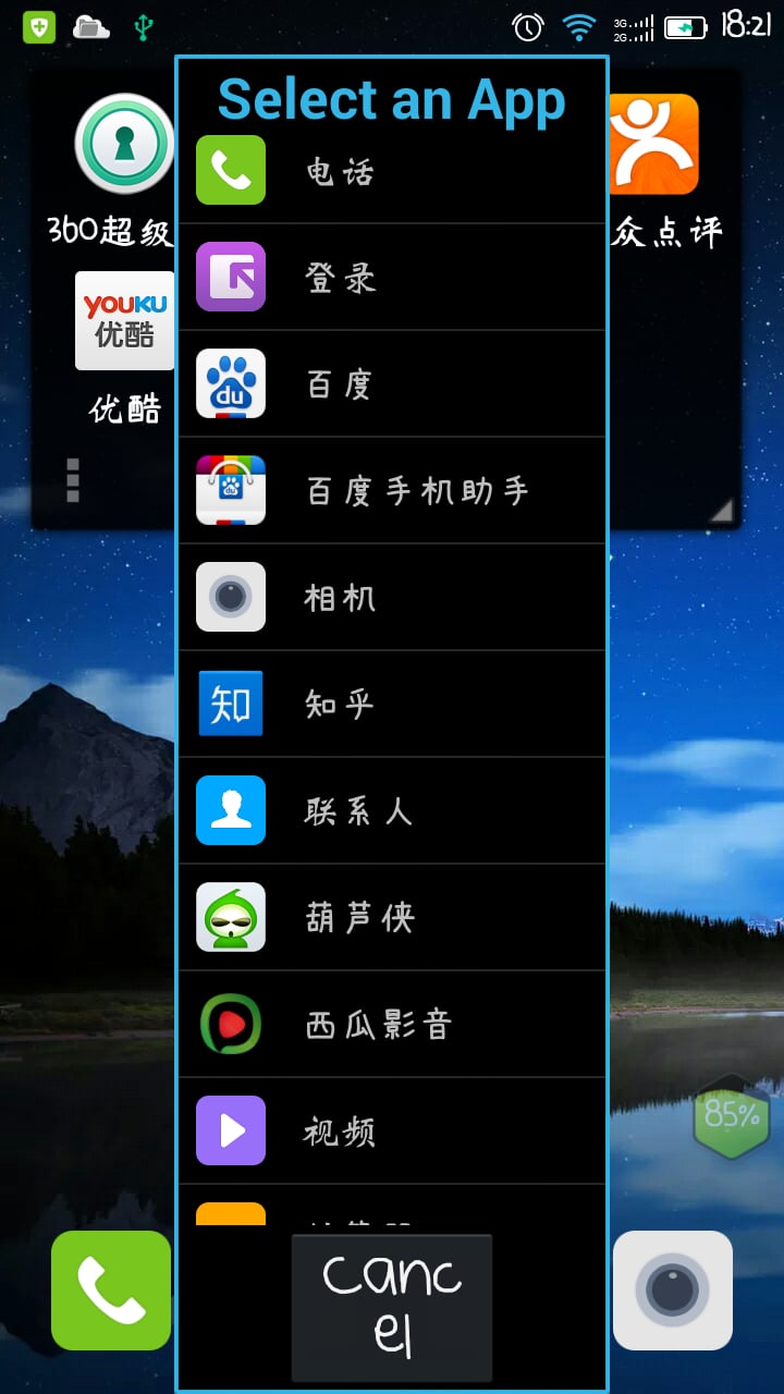 漂浮App Folder+ (捐赠版)截图3