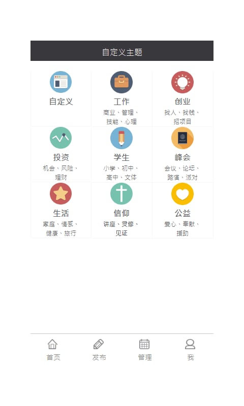 淘学截图4