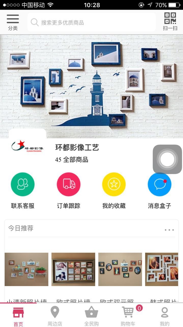 环都影像截图1