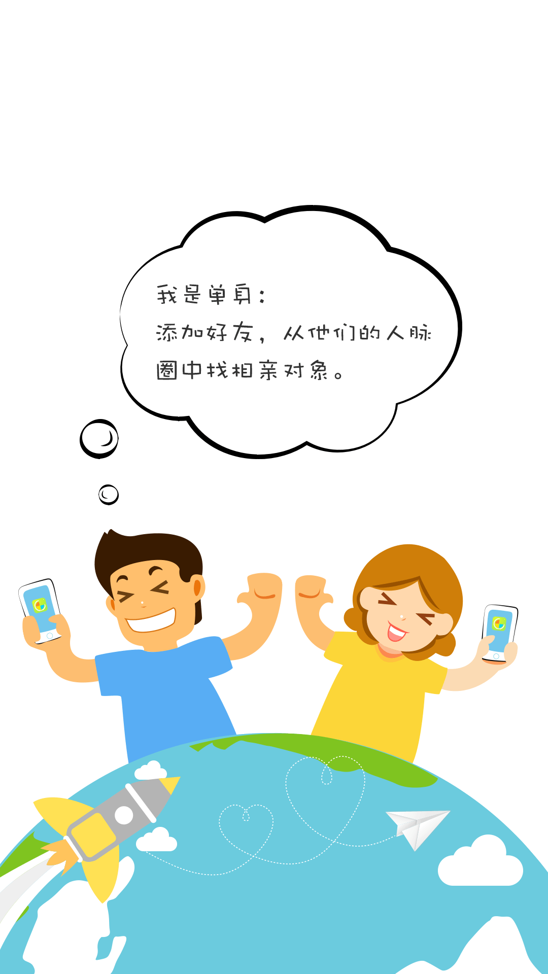 柚伴截图1