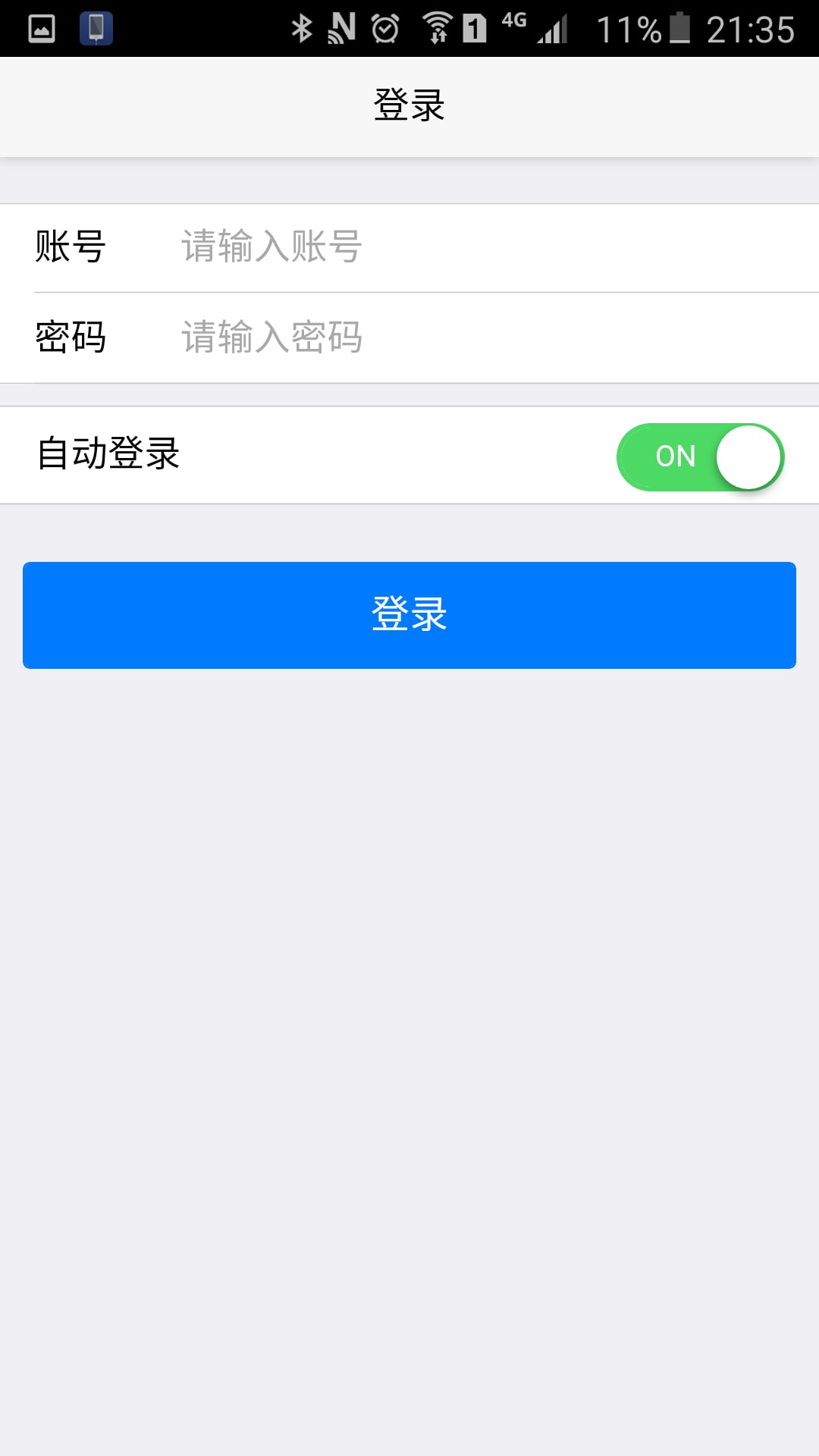 登科协同截图1