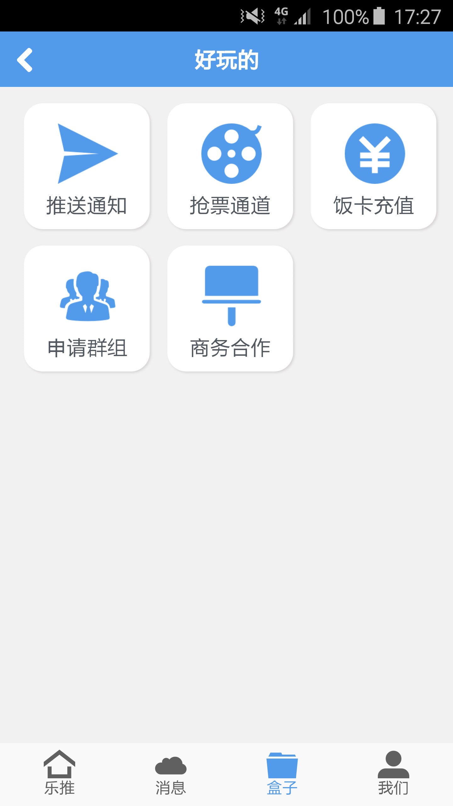 Pushy截图4