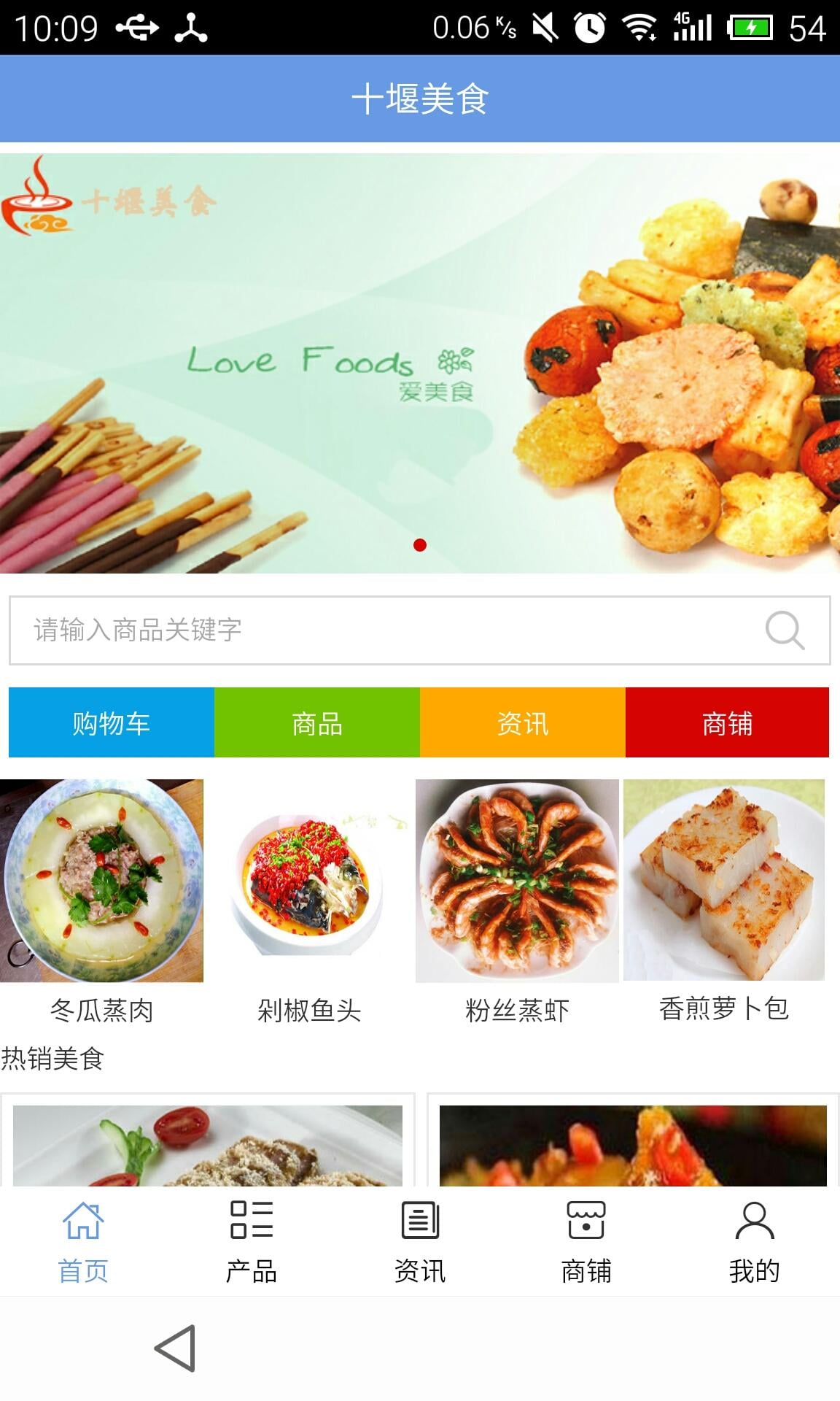 十堰美食截图1