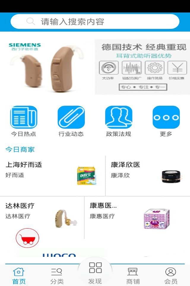 床边医疗截图5