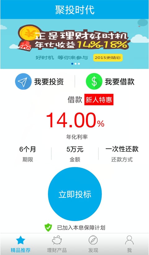 聚投时代截图1