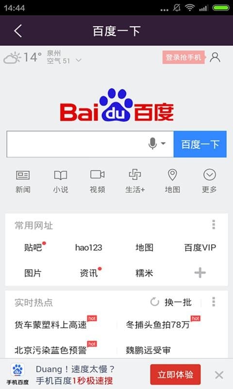 手机助手(工具)盒子截图2