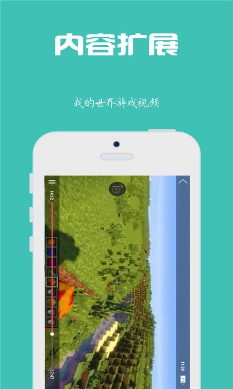 我的世界游戏解说视频截图1