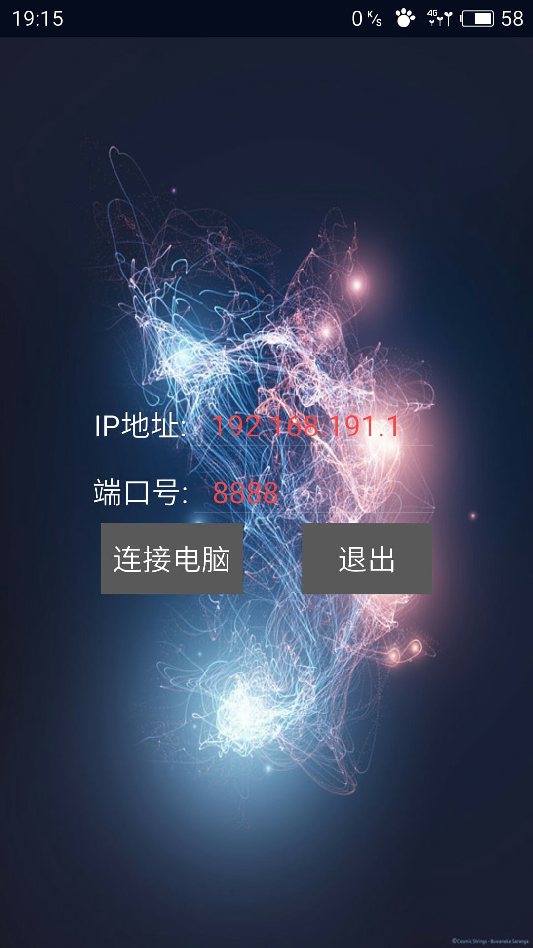 PhoneMouse截图1