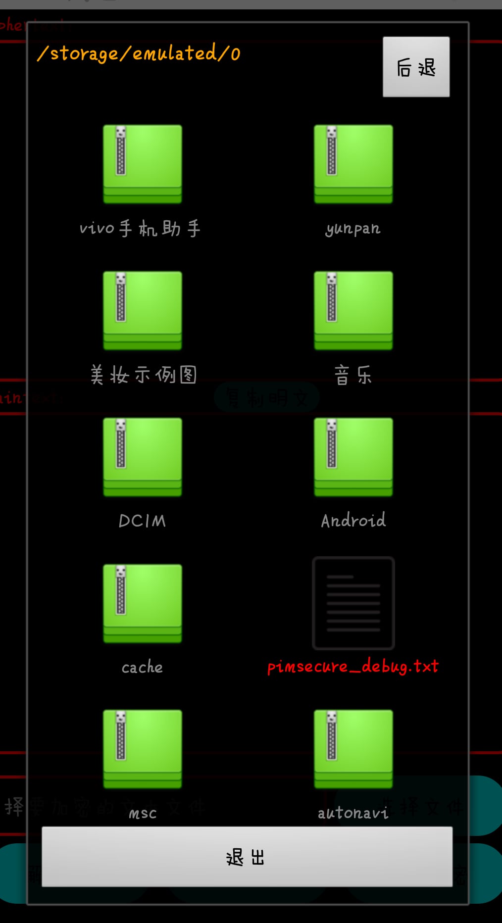 Morse Code截图4