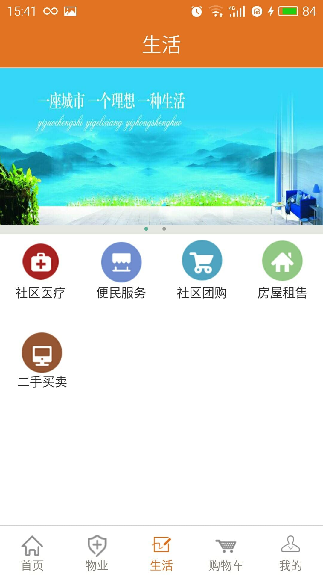 高黎贡截图2