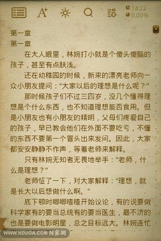 我们都有秘密截图3