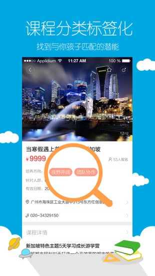 蚂蚁小课截图5