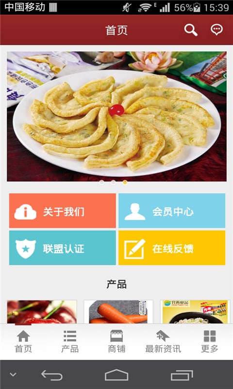 掌上素食平台截图1