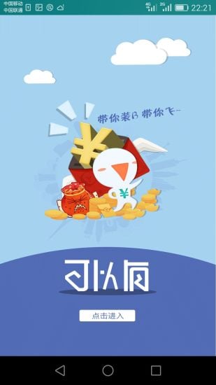 电商大玩家截图3