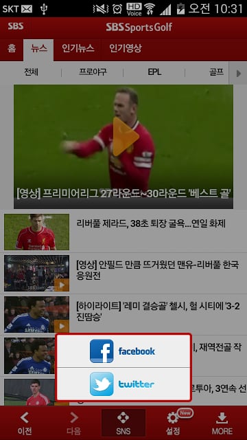 SBS SportsGolf 뉴스截图2