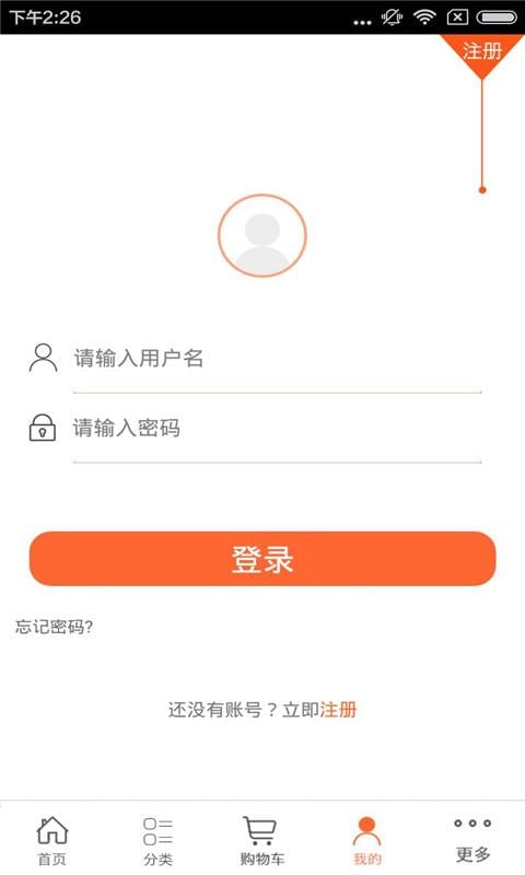 建材销售商城截图2