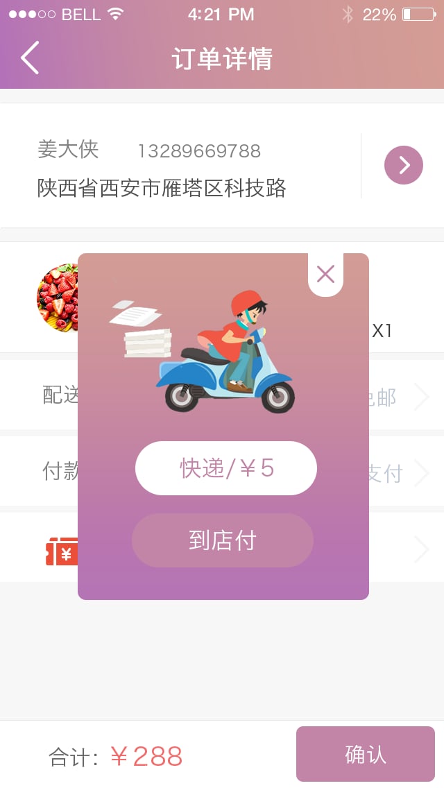 米淘截图3