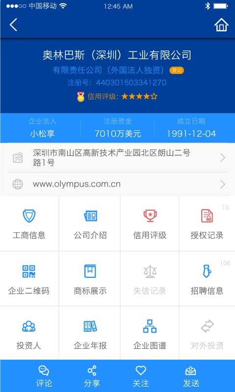查查呗截图4