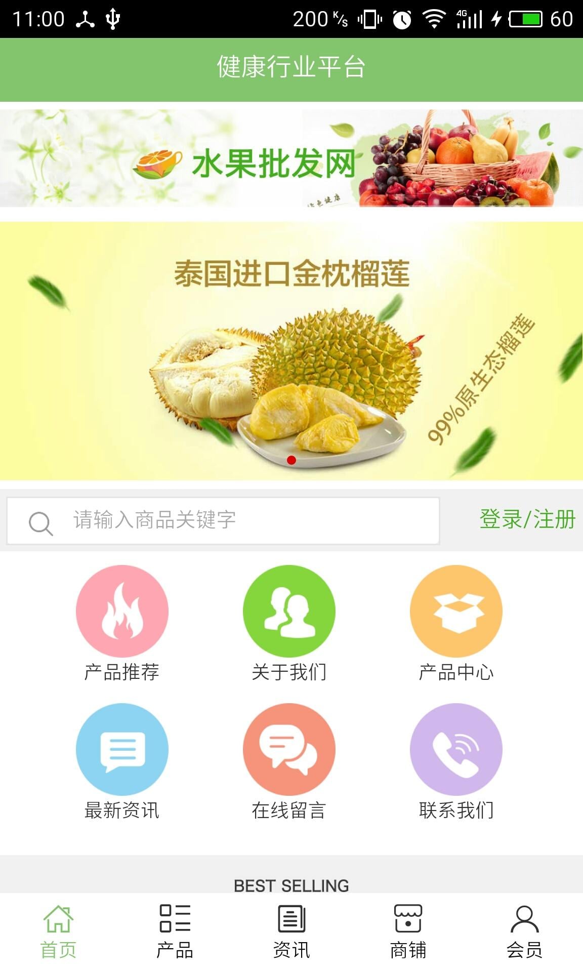 健康行业平台截图4