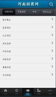 河南招商网截图1