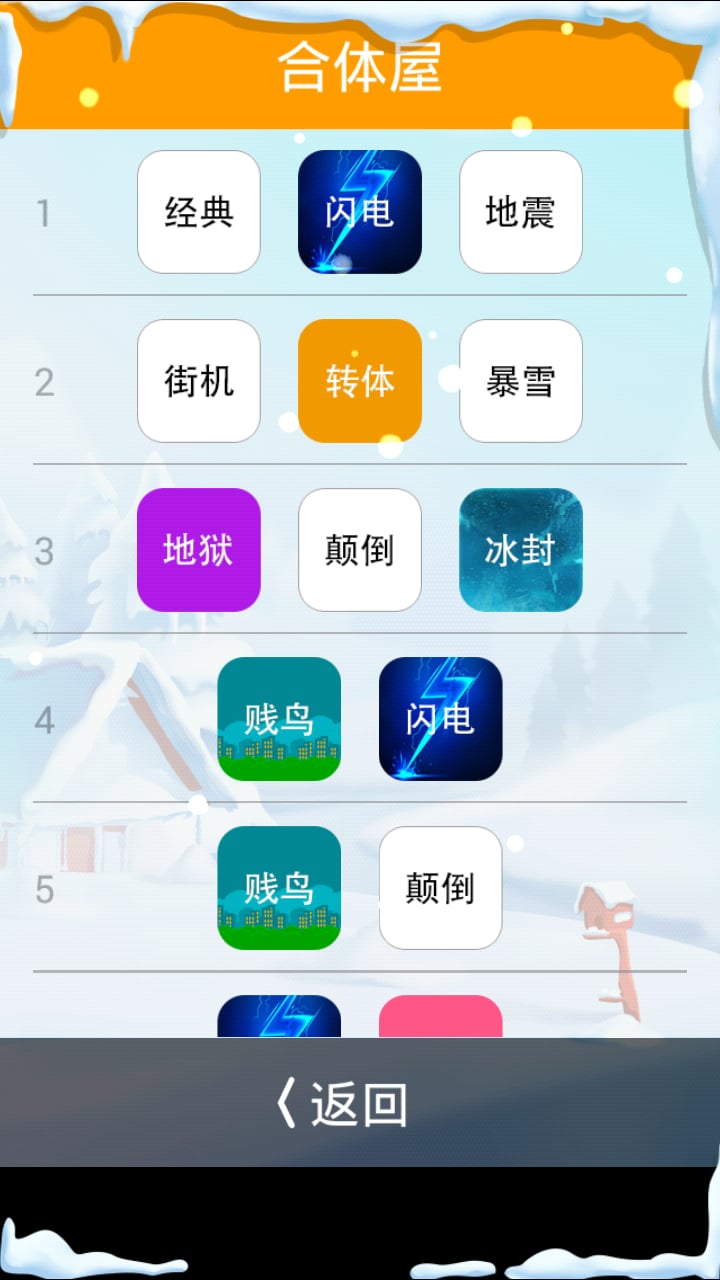 手机钢琴8截图3