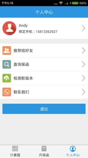 诉讼助手App截图2