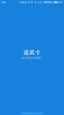 返奖卡截图3