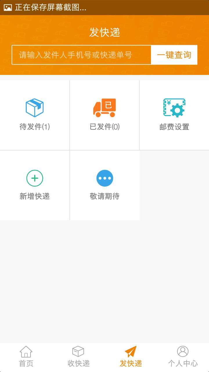 易代买截图3