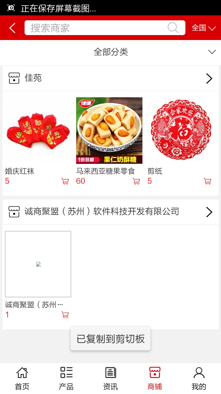 婚庆礼品网截图3