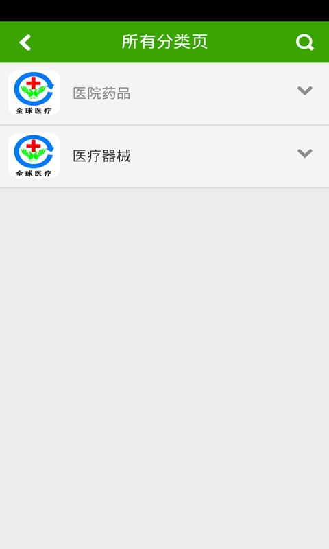 全球医疗网截图3