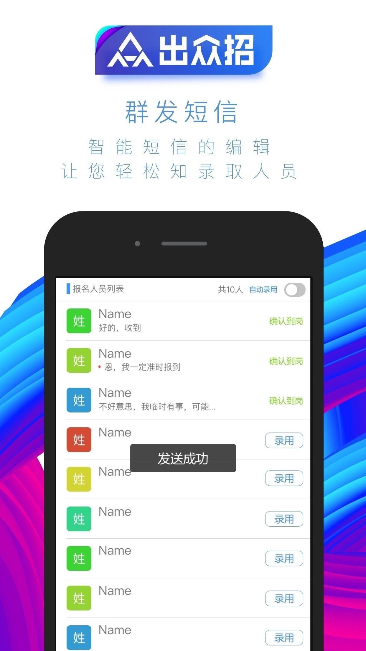 出众招截图1