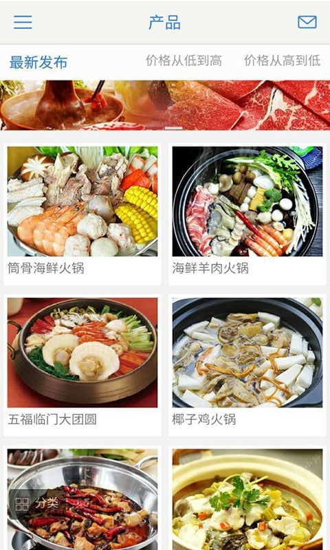 掌上海鲜牛肉火锅截图4