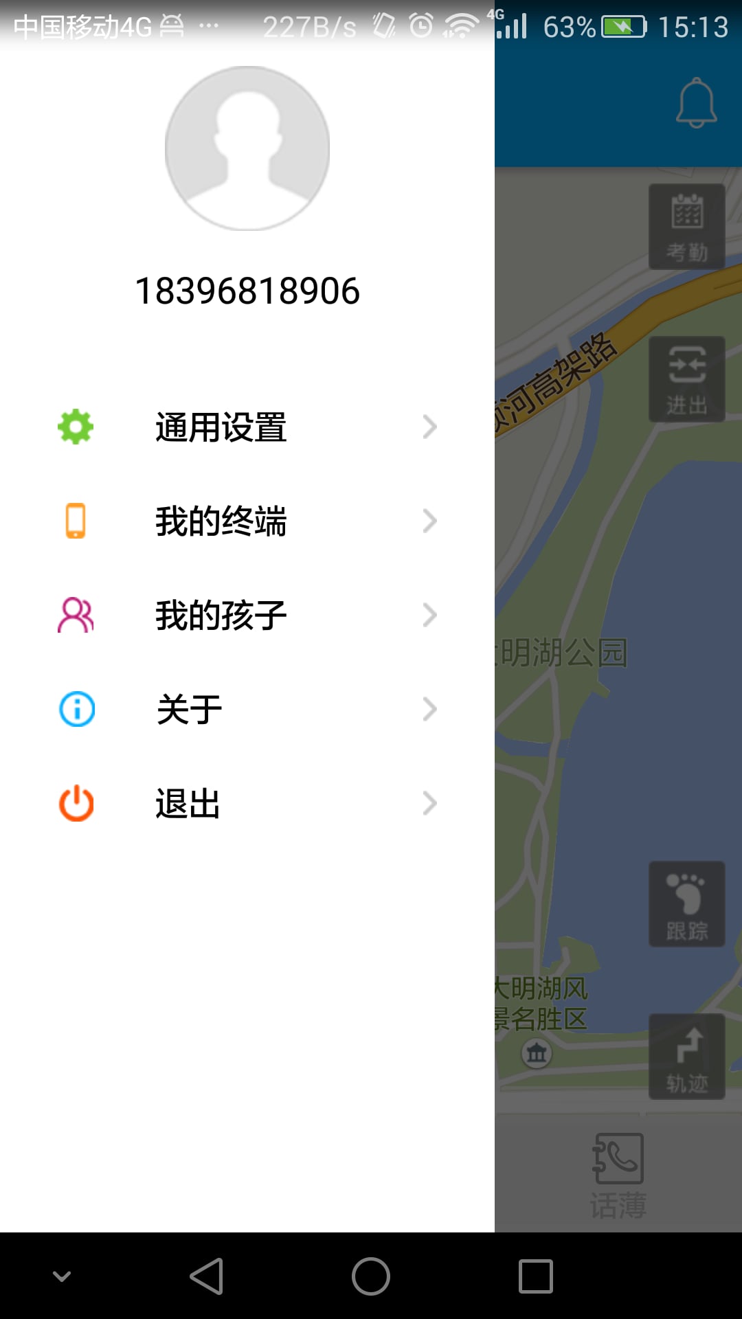 平安智校通截图5