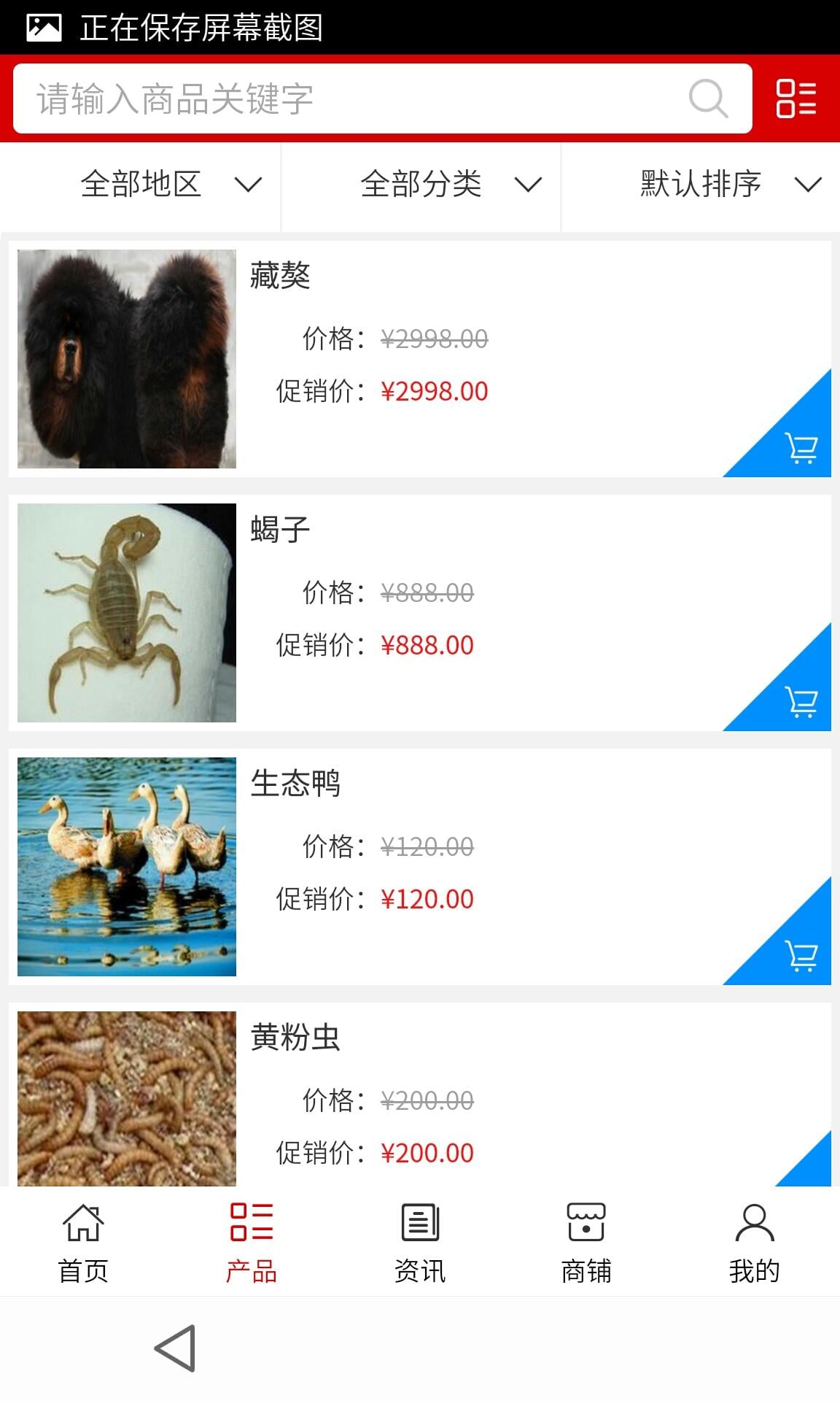 湖北农业信息截图3